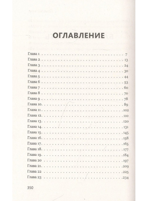 Сердце джаза. Левестам С.