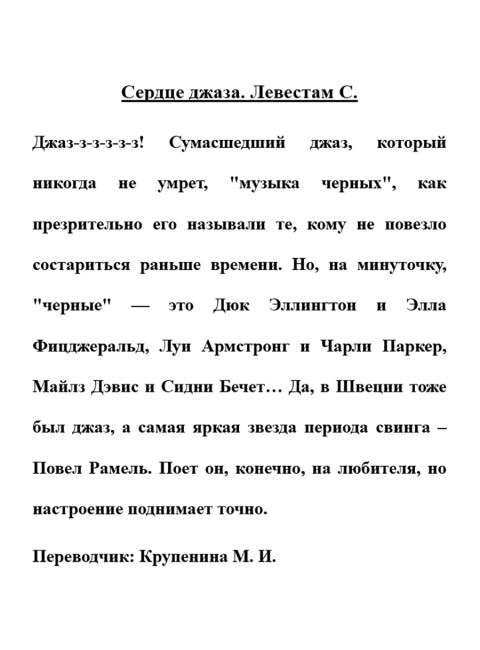 Эта ночь была бархатной. Морено-Гарсиа С.