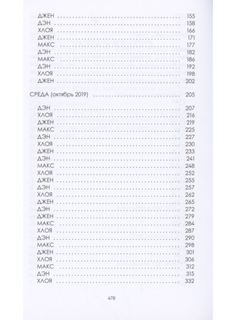 В Линкольнвуде гаснет свет. Родки Д.