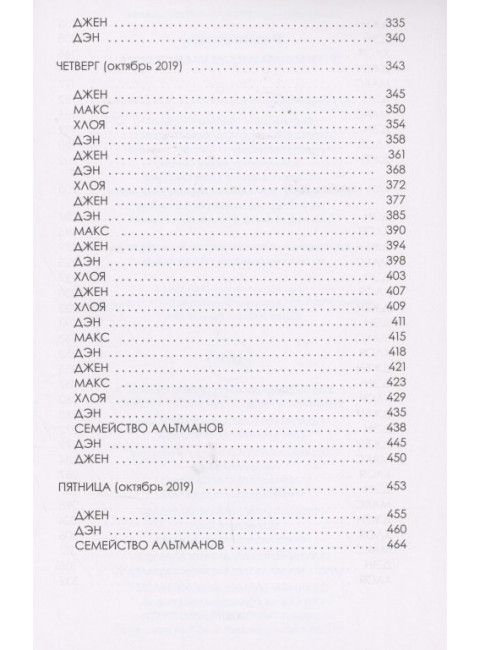 В Линкольнвуде гаснет свет. Родки Д.