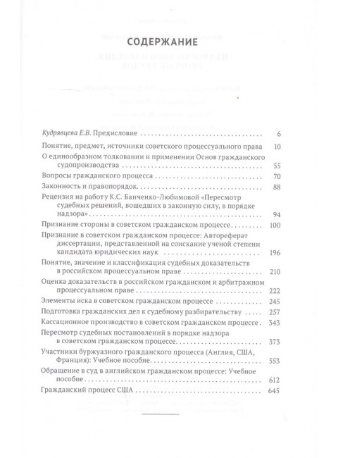 Из творческого наследия. Пучинский В.