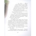 Мирья. Новые крылья. Крайберг Г.Г. Мирья. Новые крылья. Крайберг Г.Г.