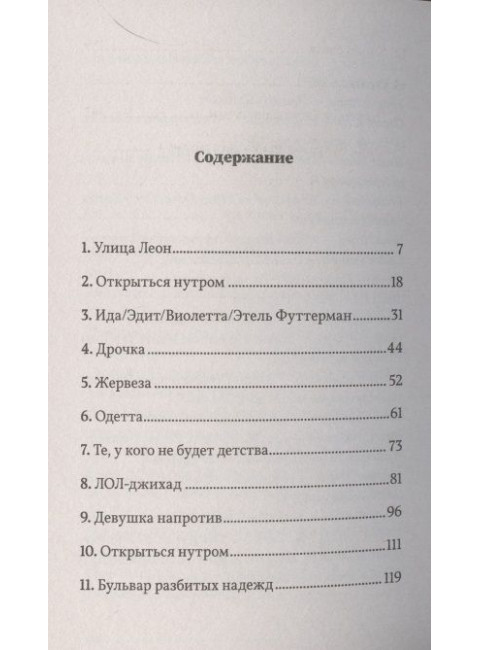 Рапсодия забытых. Ауин  С.