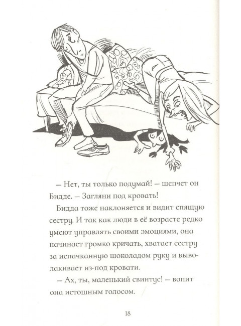 Фиасоль никогда не сдается. Гуннарсдоухтир К.Х.