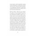 Бесы ПЦУ:  хроники киевского безбожия. Гаспарян А.С.