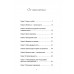 Правила роскошной женщины. Тайная комната. Мельник Т.В.