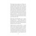 Правила роскошной женщины. Тайная комната. Мельник Т.В.