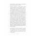 Правила роскошной женщины. Тайная комната. Мельник Т.В.