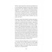 Правила роскошной женщины. Тайная комната. Мельник Т.В.