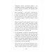 Правила роскошной женщины. Тайная комната. Мельник Т.В.