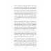 Правила роскошной женщины. Тайная комната. Мельник Т.В.