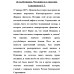 Дуэль Пушкина. Что привело к трагедии. Скрынников Р.Г.