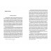 Еврейский легион. Воспоминания лидера сионизма. Жаботинский В.Е.