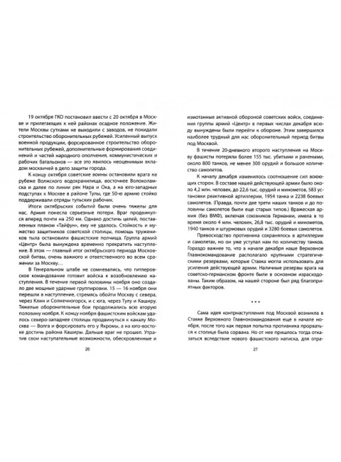 Жуков и Сталин. Василевский А.М., Конев И.С., Рокоссовский К.К.