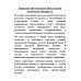 Парадоксы футурологии. Мир глазами политолога. Выдрин Д.