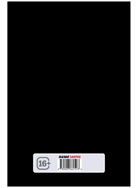 Центральные банки на службе «хозяев денег» Том III. Центробанк РФ сегодня (с 2018 года до наших дней). Катасонов В.Ю.