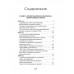 Центральные банки на службе «хозяев денег» Том II. Мир Центробанков сегодня (с 2018 года до наших дней). Катасонов В.Ю.