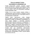 Досье на товарища Сталина. Замостьянов А.А., Колпакиди А.И.