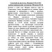 Самурай на распутье. Япония 1912–1941: выбор направления экспансии. Мизеров И.И.