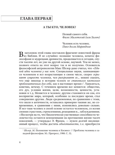 Смыслы. В поисках себя. Калашников М.