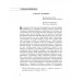 Смыслы. В поисках себя. Калашников М.