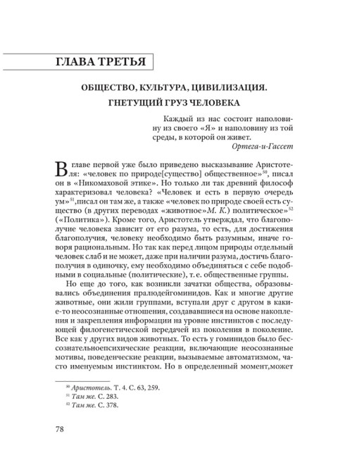 Смыслы. В поисках себя. Калашников М.