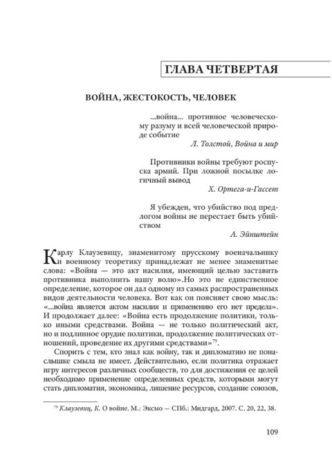 Смыслы. В поисках себя. Калашников М.