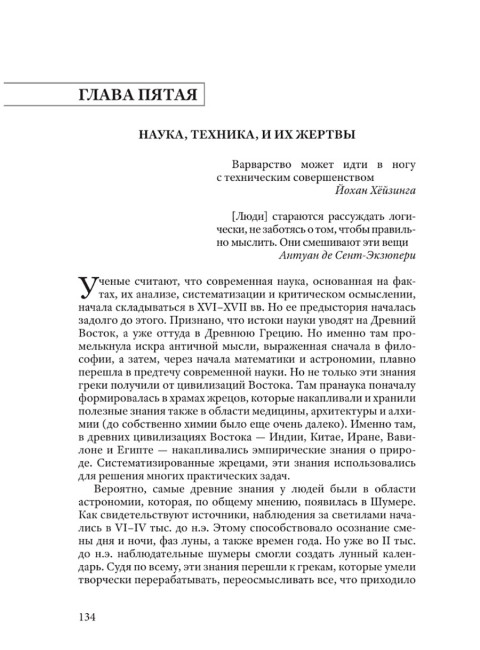 Смыслы. В поисках себя. Калашников М.