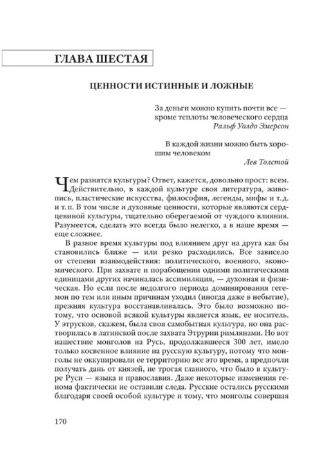 Смыслы. В поисках себя. Калашников М.