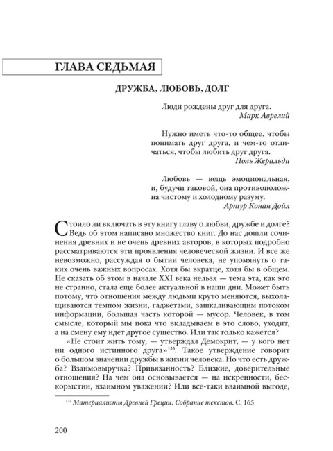 Смыслы. В поисках себя. Калашников М.