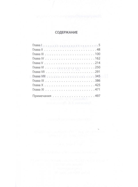 Жуков. Портрет великого полководца. Устинов В.И.