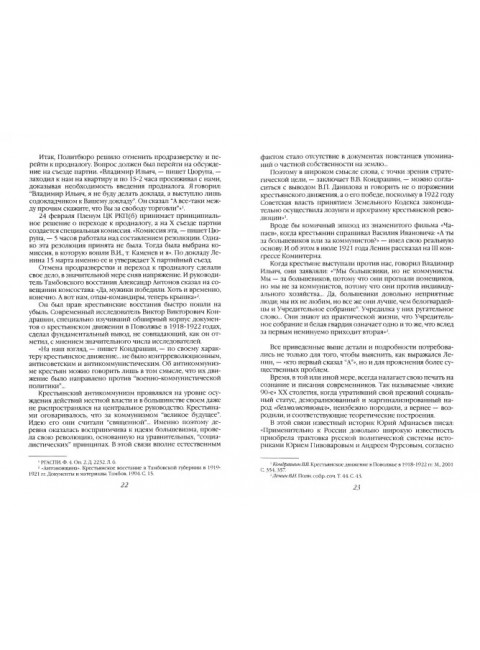 Заветы Ильича. Так победим! Логинов В.Т.
