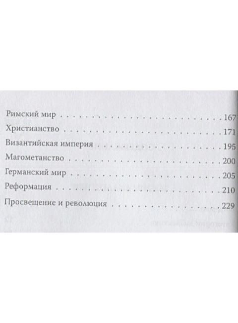 Законы диалектики. Всеобщая мировая ирония. Гегель Г.