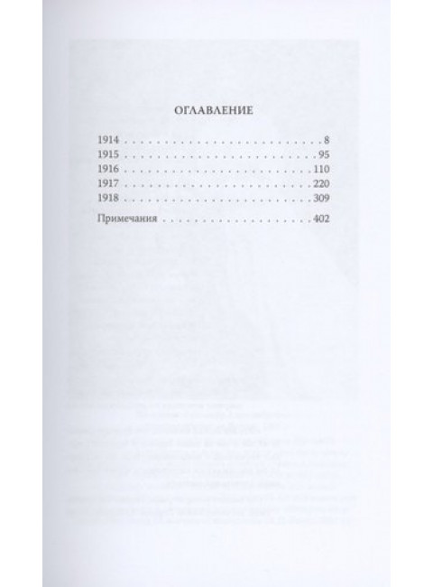 Замуж за императора. Дневники жены Александра III. Романова М.Ф.