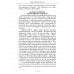 Метафизика истории. Катасонов В.Ю.