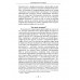 Метафизика истории. Катасонов В.Ю.