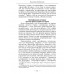 Метафизика истории. Катасонов В.Ю.