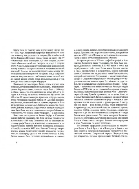 Золотая стена, или Как утилизировать планету. Рассказы контрразведчика. Ксенз В.П.