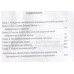 Идеологическая диверсия. Америке нужен мир! Желательно, весь. Клайн Р.С.