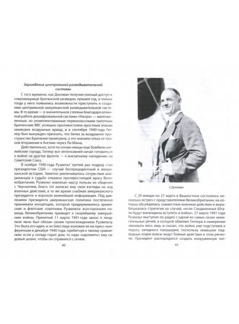 Идеологическая диверсия. Америке нужен мир! Желательно, весь. Клайн Р.С.