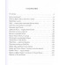Илон Маск. Ошибки совершать не страшно. Немиров А. Илон Маск. Ошибки совершать не страшно. Немиров А.