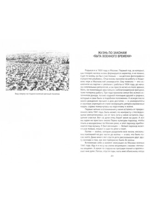 Империя добра. Совок вспоминает. Кара-Мурза С.Г.