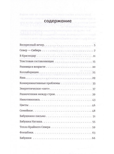 Краснодарская прописка. Иванова А.