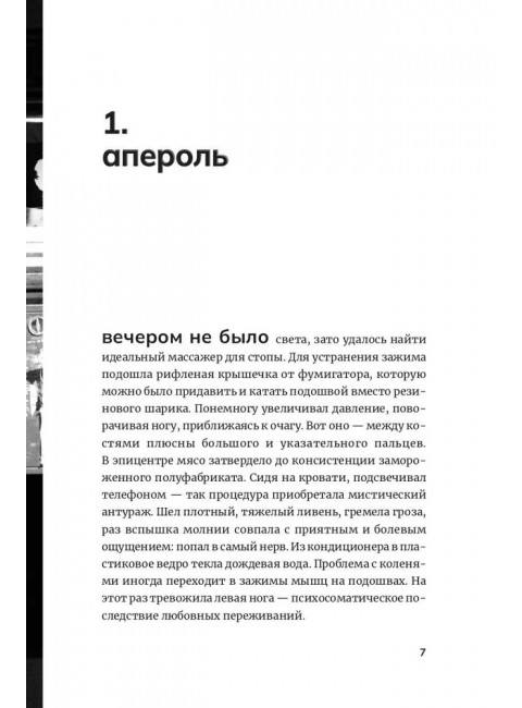 Фоторужьё. Алёхин Е.