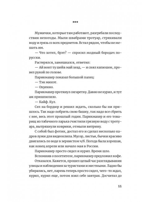 Фоторужьё. Алёхин Е.