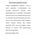 Век великих открытий. Гюнтер З.