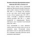 История моей жизни. Воспоминания военного министра. 1853-1907 гг. Редигер А.Ф.