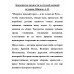 Знаменитые крепости в русской военной истории. Шишов А.В. Знаменитые крепости в русской военной истории. Шишов А.В.