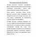 Меч генерала Бандулы. Булычёв К.