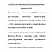 СОКРАТ-23. Афоризмы. Юмор. Карикатуры. Сидоров С.Л.
